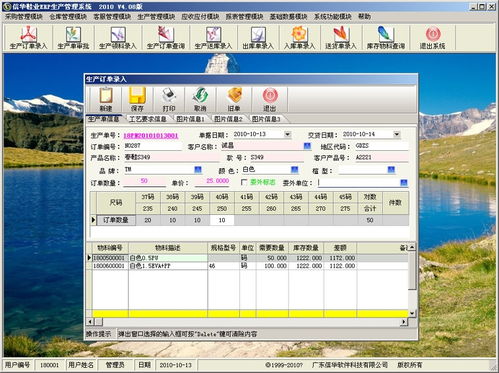 廣東信華電腦科技公司 提供ERP、生產(chǎn)管理、印刷管理及倉(cāng)庫(kù)管理軟件批發(fā)與供應(yīng)服務(wù)