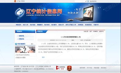 遼寧前11月投資結構優(yōu)化 房地產(chǎn)民間投資回暖，軟件與信息技術服務業(yè)投資管理并進